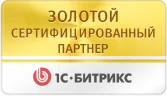 Золотий партнер 1C-Bitrix 