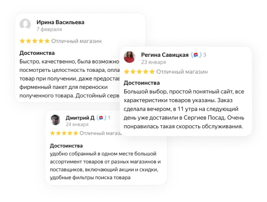  Ви можете переглядати відгуки про товари.